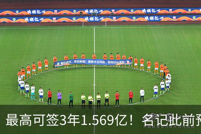 最高可签3年1.569亿！名记此前预计特雷·杨新合同：3年1.2亿