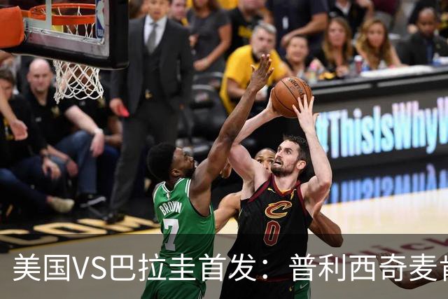 美国VS巴拉圭首发：普利西奇麦肯尼先发 巴洛贡出战